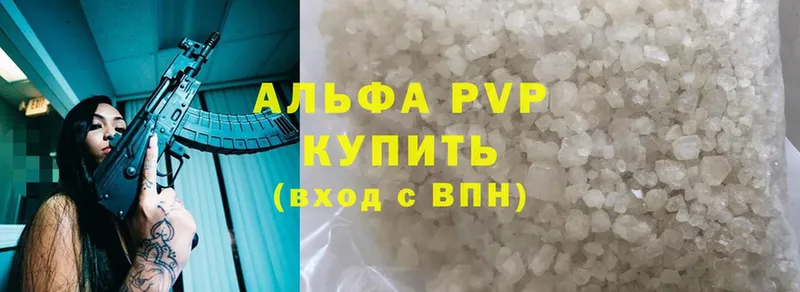 купить закладку  Златоуст  APVP Соль 