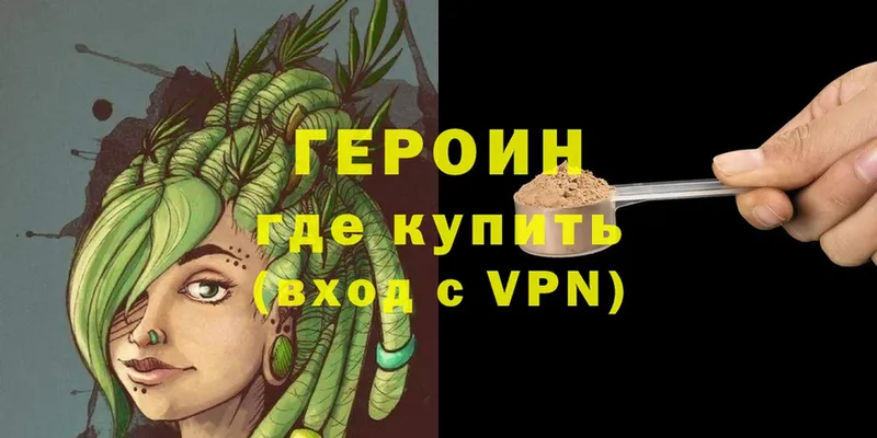 ГЕРОИН VHQ  kraken сайт  Златоуст 