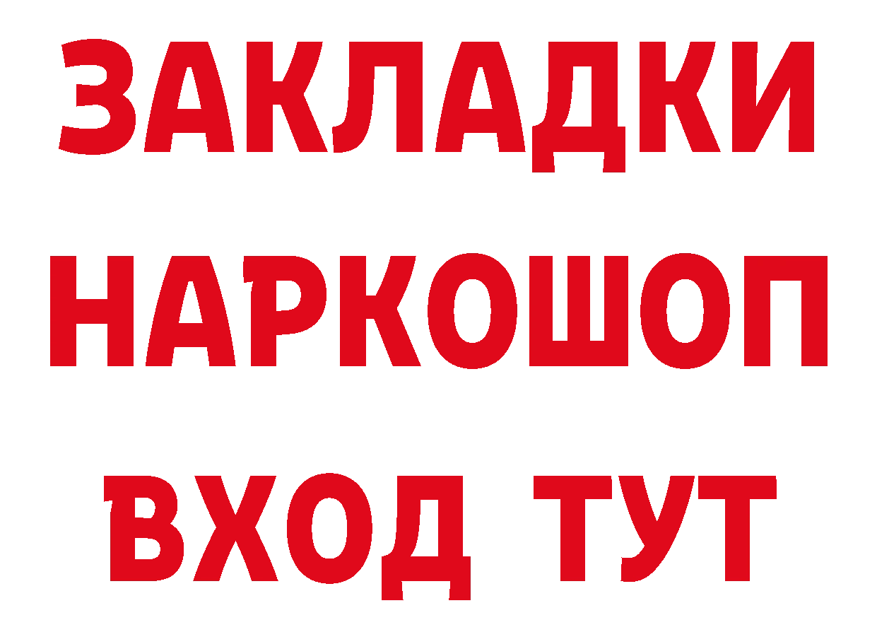 БУТИРАТ оксибутират как зайти это МЕГА Златоуст